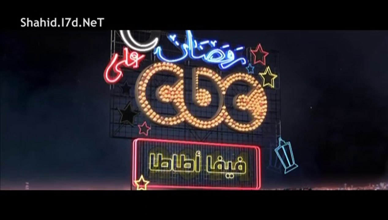اعلان الثالث مسلسل فيفا اطاطا على قناة cbc رمضان 2014 - شاهد دراما