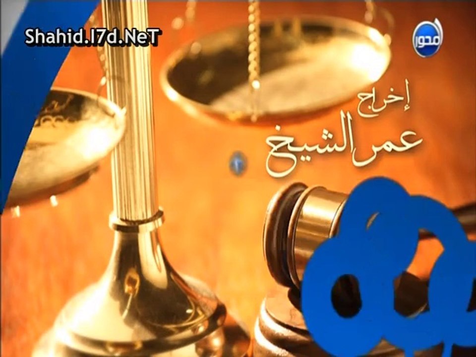 اعلان مسلسل المرافعة على قناة المحور رمضان 2014...
