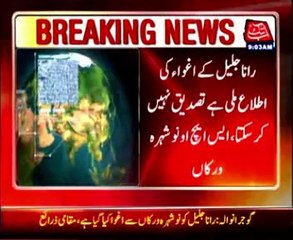 PMLN MPA Rana Jameel Kidnapped