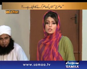 Awam Ki Awaz, May 30, 2014