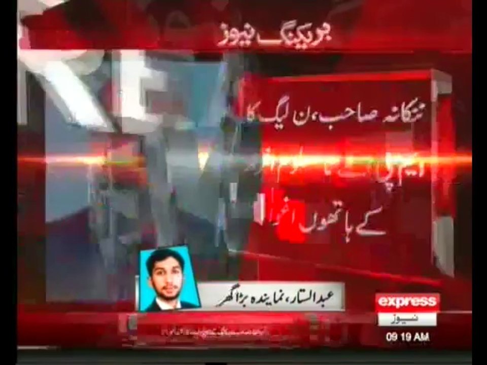 Nankan Shab MPA