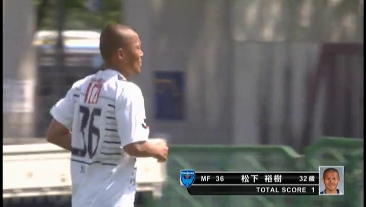 2014　松下裕樹　移籍後初ゴール