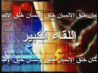 معجزة خلق الإنسان