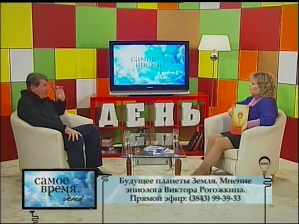 Будущее планеты Земля. Мнение Виктора Рогожкина-ч 3