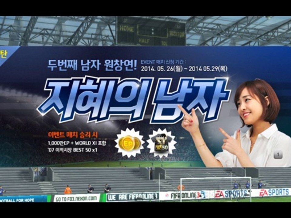 피파온라인3 팀캐미 때문에 짜증나여 ㅠㅠ