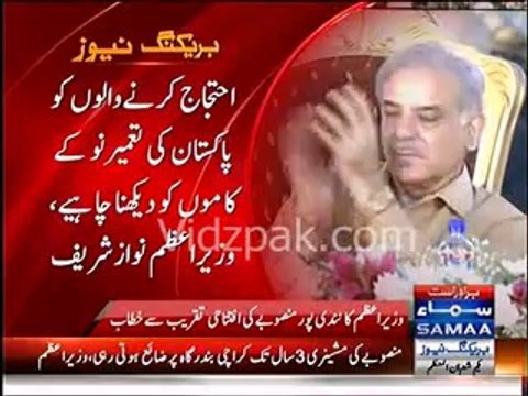 Some making announcement from Canada, some protesting in Pakistan, let Pakistan move on - Nawaz Sharif taunting Imran Khan & Tahir Qadri