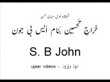 ujaar's tribute to S. B John (Sunny Benjamin John)