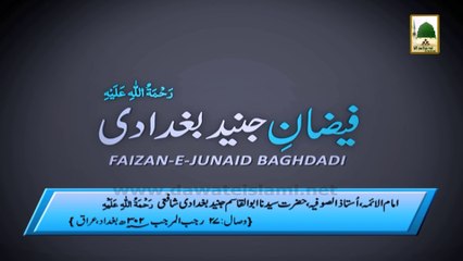 3D Animation - Faizan-e-Junaid Baghdadi - 27th Rajab (1)