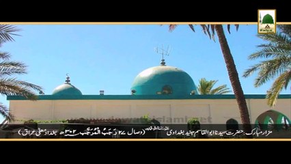 Documentary - Hazrat Sayyiduna Junaid Baghdadi Shafiee - 27th Rajab (1)