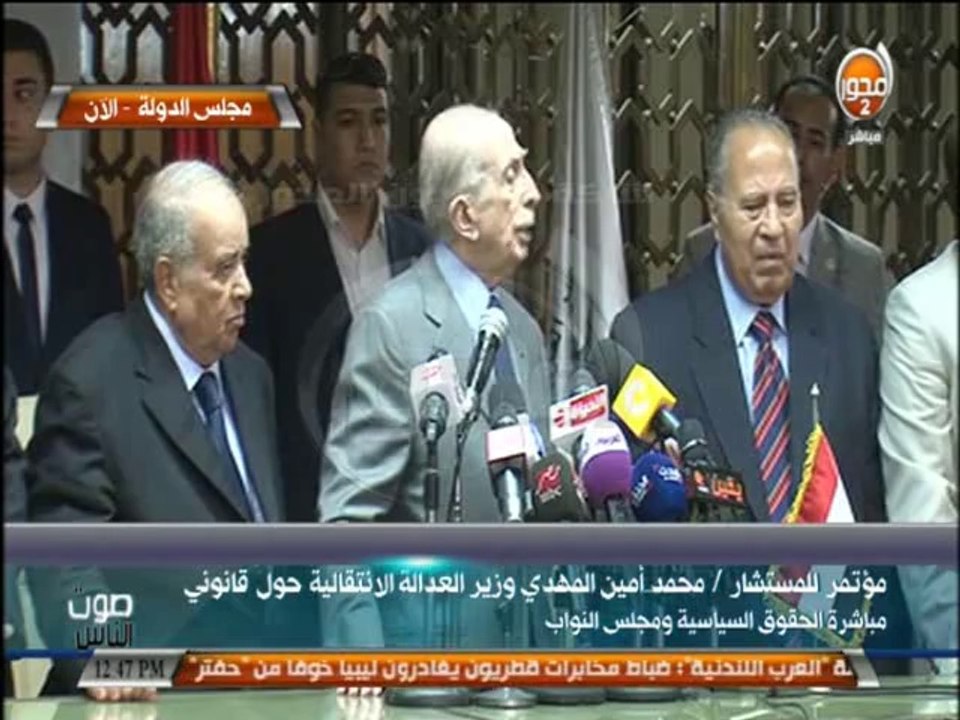 #صوت_الناس : مؤتمر وزير العدالة الانتقالية حول قانونى مباشرة الحقوق السياسية ومجلس النواب