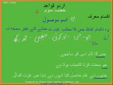 Urdu Grammar Part 3 (d) Type of Ism-e-Marfa Ism-e-Mosool