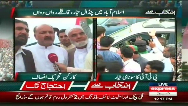 PTI Jalsa D Chowk Islamabad 11th May by sherin zada