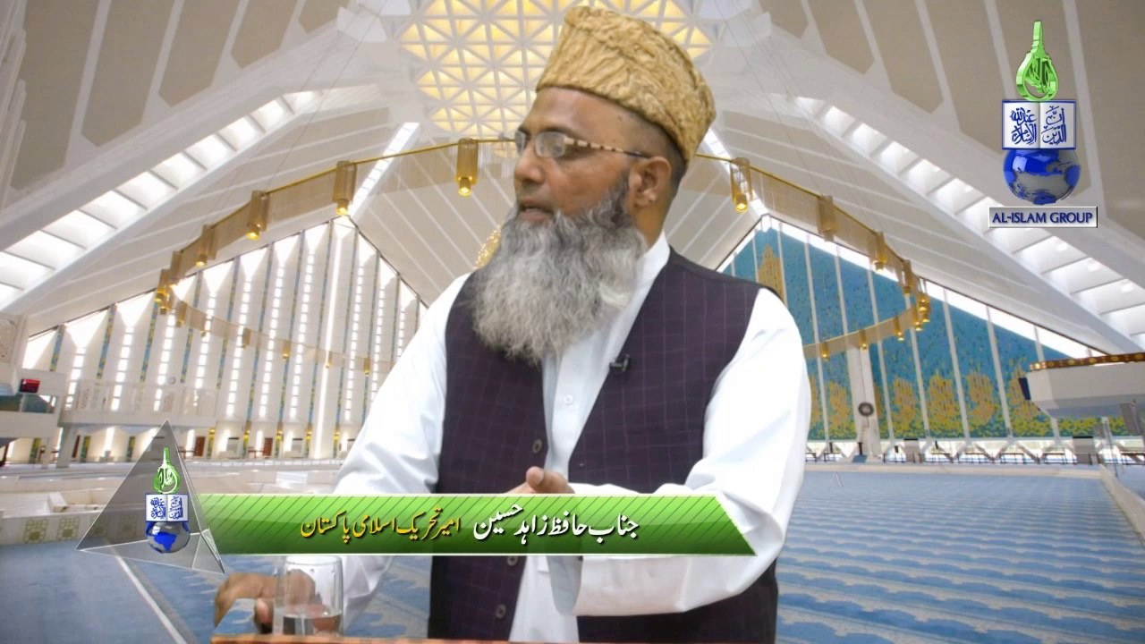 Shukur Aur Kufur Kiya Hai by Hafiz Zahid Hussain