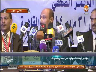 #صوت_الناس : مؤتمر البعثة الدولية لمراقبة الانتخابات