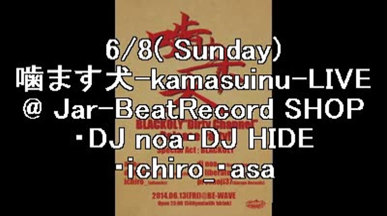噛ます犬-kamasuinu-LIVE @Jar-BeatRecord SHOP