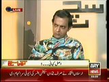 07. Mubasher Challenges Iftikhar Chaudhry, Arsalan Ch