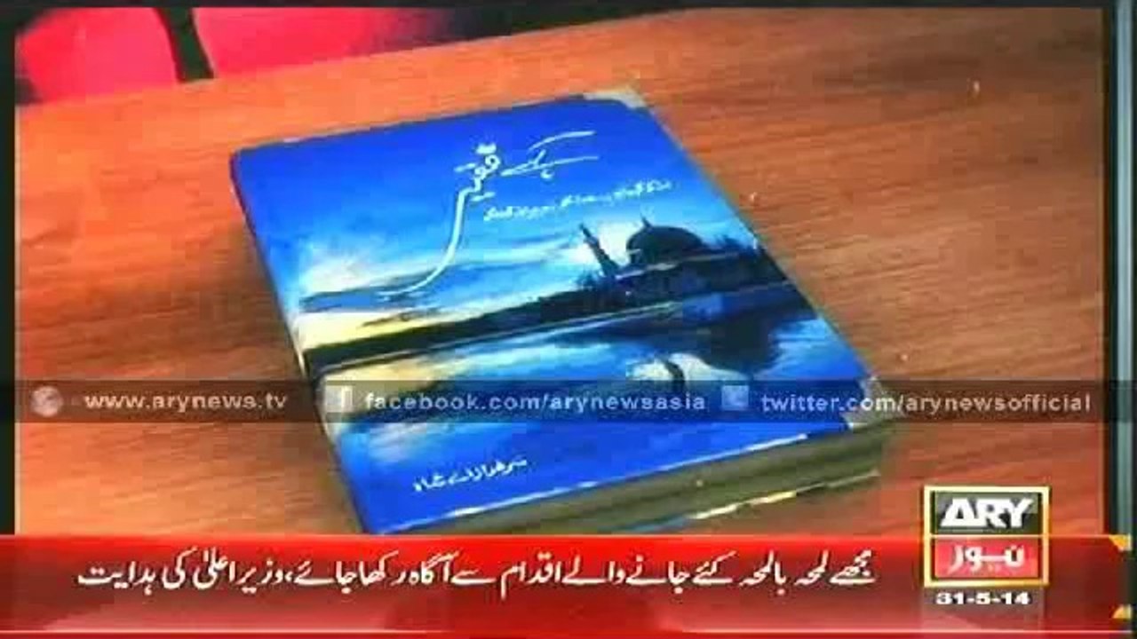 Kahay Faqeer   31 May 2014