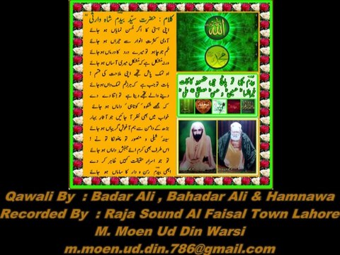 Apnee Hasti Ka Agar Husn Numayan Ho Jayey ( 2nd ) KALAM OF HAZRAT SYED BAYDAM SHAH WARSI ( RAHMATULLAH ALAIH ) Qawali By Badar Ali , Bahadar Ali & Hamnawa Recorded by Raja Sound Al Faisal Town Lalore