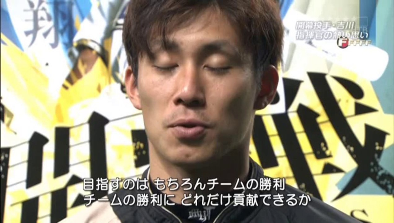 FFFFF 第341回4月12日の放送 吉川投手をガンちゃんが直撃