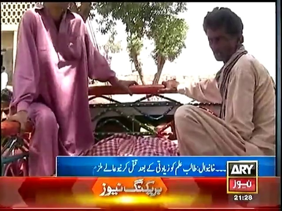 Sahiwal Rape