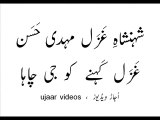 Mehdi Hassan ghazal kehnay ko jee chaahaa