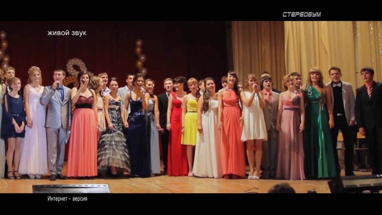 Выпускной бал. Интернет- версия