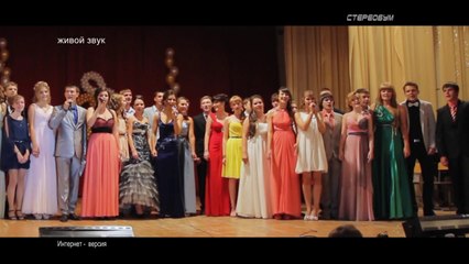 Выпускной бал. Интернет- версия