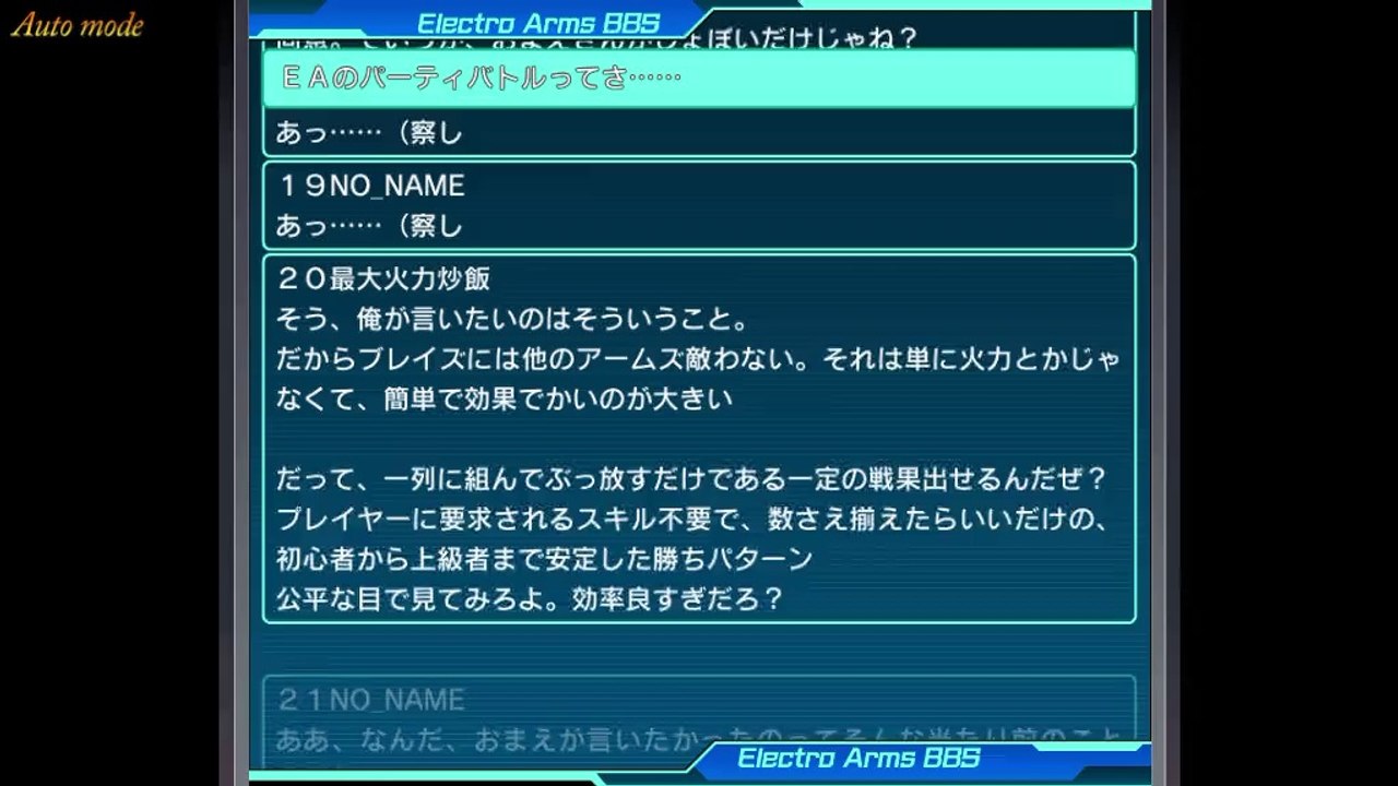 Electro Arms -Realize Digital Dimension- - Partie. 12