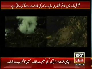 Sar e Aam (Gandey Oil Ki Refinary Aur Packing Ki Factory Pehli Baar Benaqab) – 12th April 2014