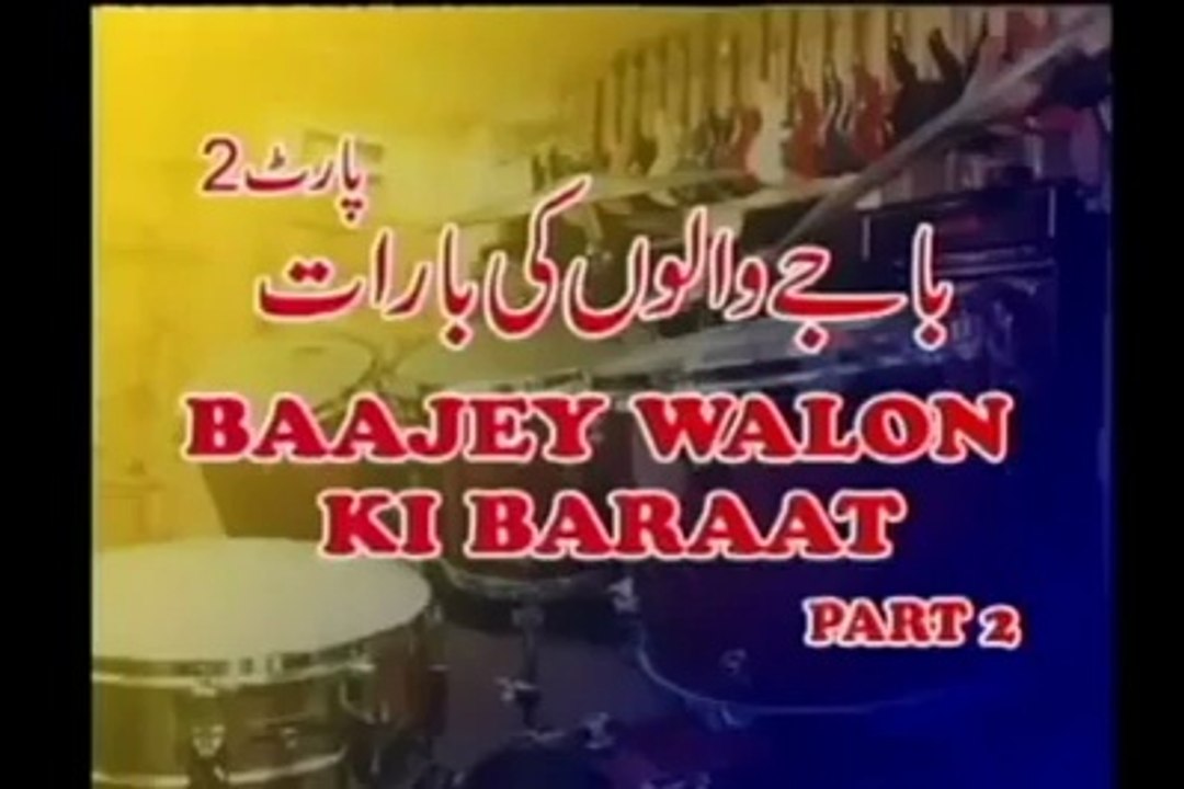 bajey walon ki barat