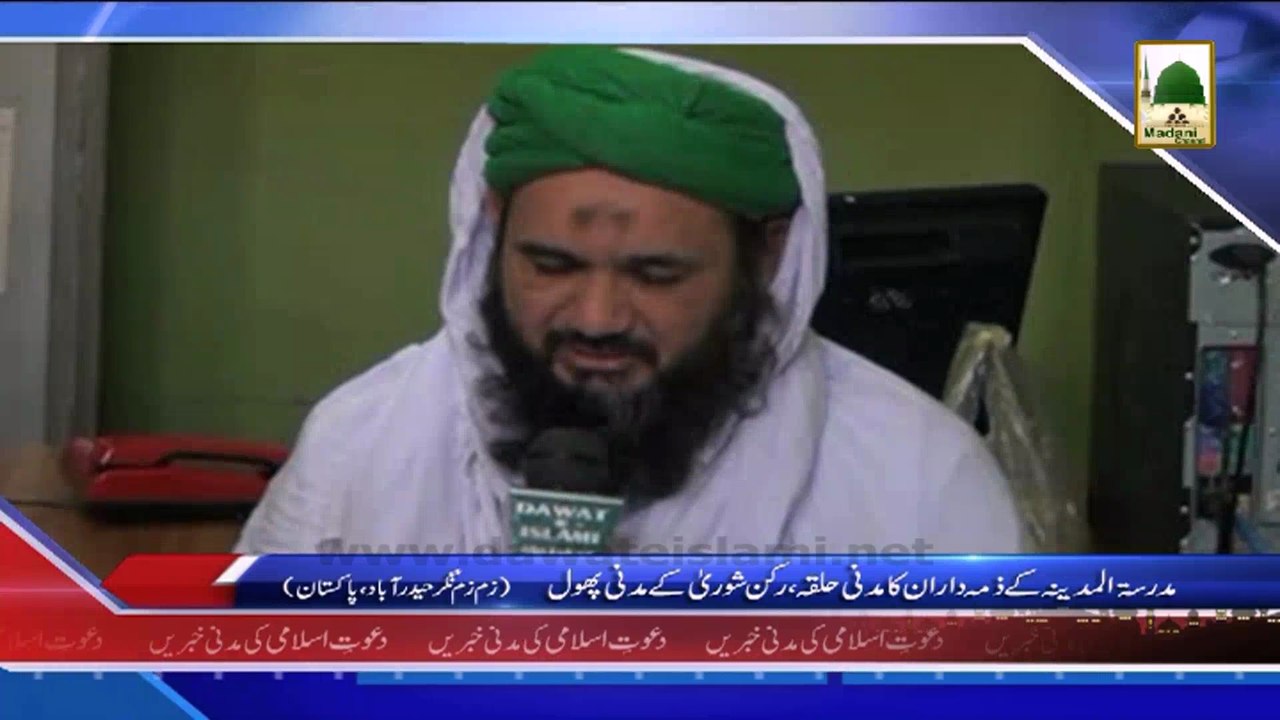 (News 12 March) Madani Halqa, Arakeen e Shura Ki Shirkat