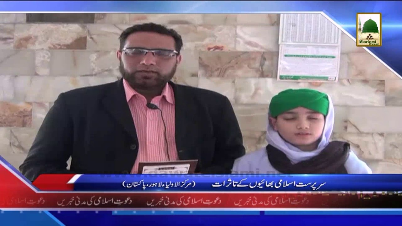(News 12 March) Majlis Madrasa tul Madina Ke Tehat Sarparst Ijtima, Lahore
