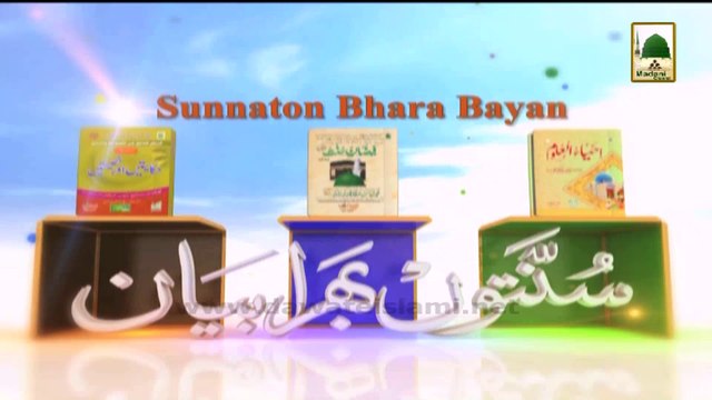 Islamic Speech - Nabi Kareem Ke Mojzat - Aamir Attari Al Madani