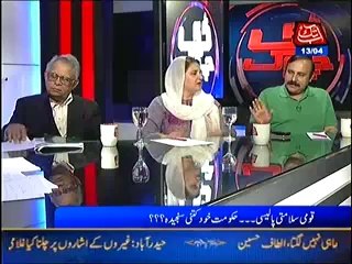 D Chowk (Tahfuz-e-Pakistan Ordinence.....Siyasi jamaton Ka Moqif!!!) – 13th April 2014