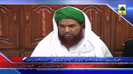 (News 13 March) Bayan Islaf Ka Andaz e Hukoomat Ki Tayyarian