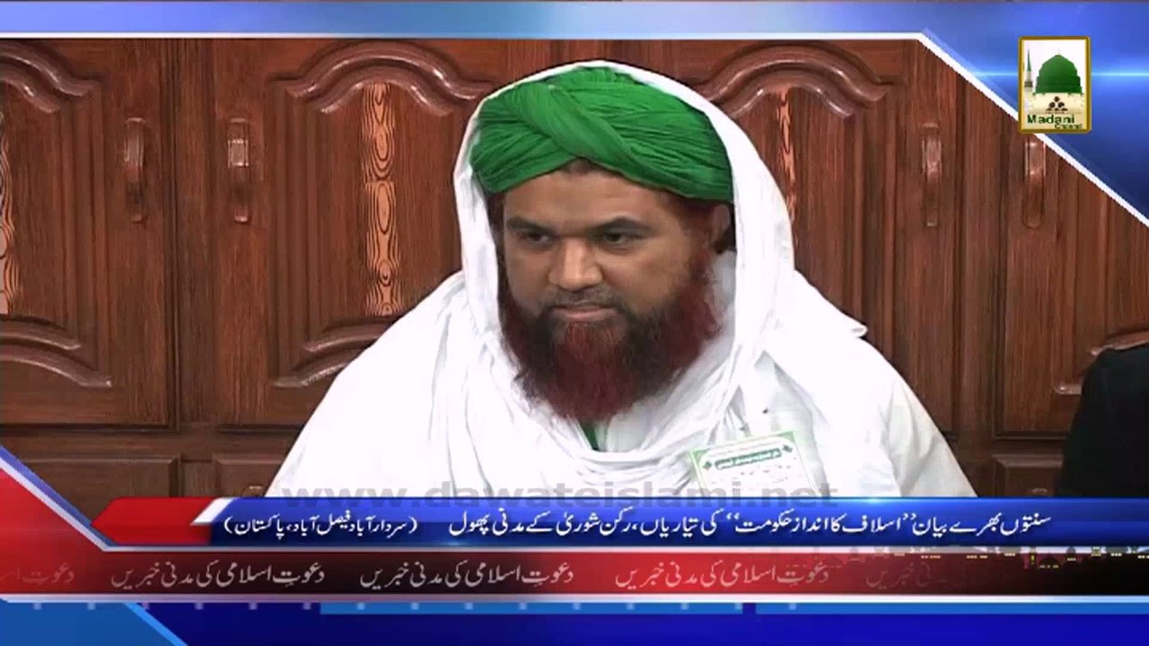 (News 13 March) Bayan Islaf Ka Andaz e Hukoomat Ki Tayyarian