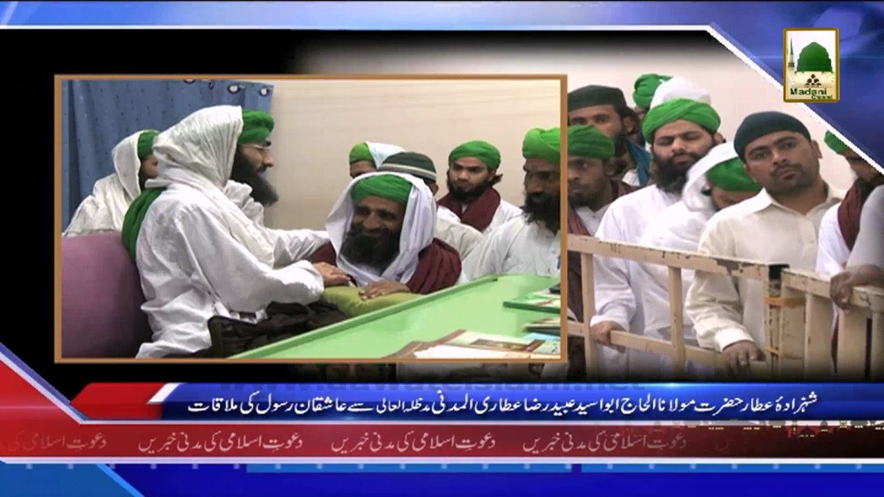 (News 13 March) Shehzada e Attar Se Mulaqat