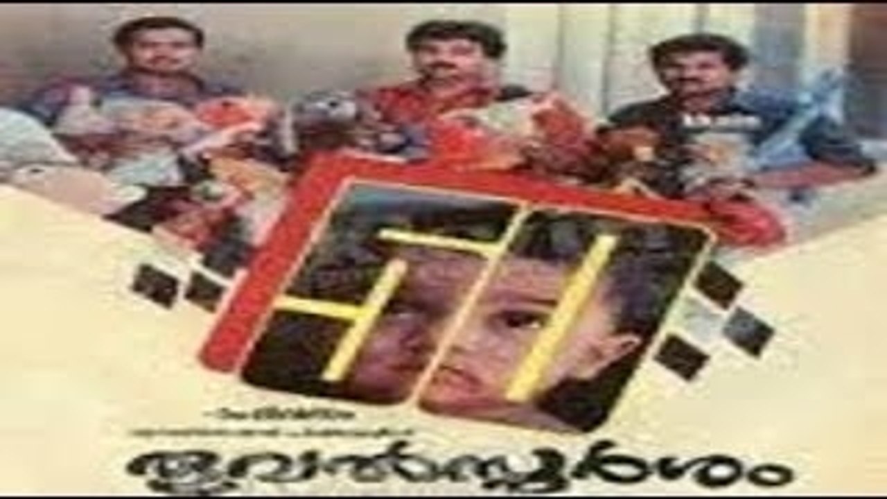 Thooval Sparsam 1990:Full Malayalam Movie