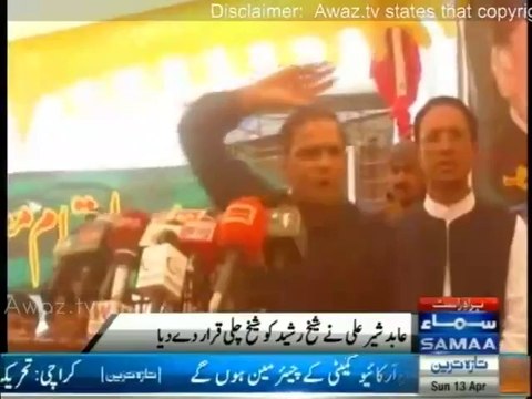 Abid Sher Ali calls Sheikh Rasheed Ahmed a 'Sheikh Chilli'