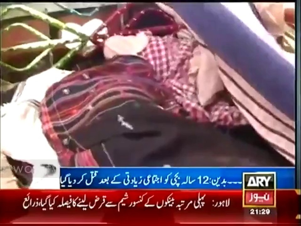 Sahiwal Rape
