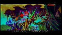 מועדון וונקס עונה 5 פרק 12 (פרק 116