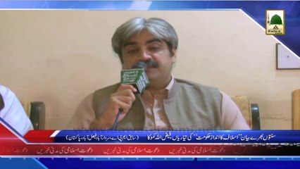 (News 14 March) Bayan Islaf Ka Andaz e Hukoomat Ki Tayarian