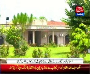 IHC orders to appoint HEC chairman within 15 days