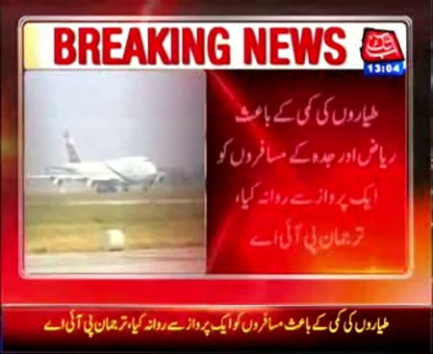 Pakistani plane accidentally lands at wrong airport in Saudi Arabia