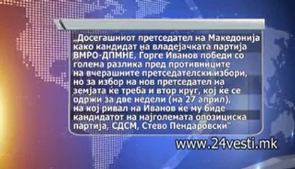 IVANA MEDIUMI REGION