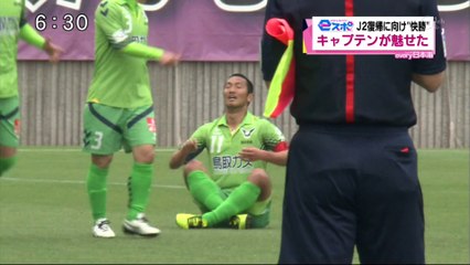 ｅスポ　ガイナーレ Ｊ２復帰”見えた”！キャプテンが躍動／