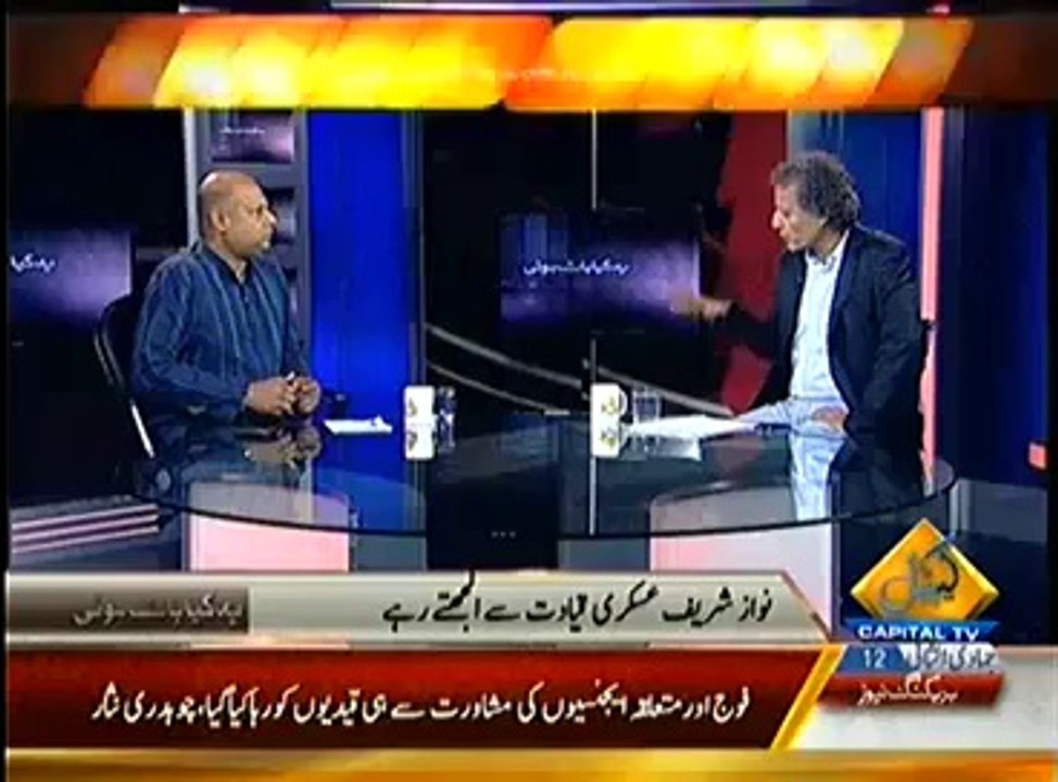 Yeh Kya Baat Huye (Kiya Nawaz Shareef Mukamal Khud Mukhtari Ke Khuwaishmand) – 13th April 2014
