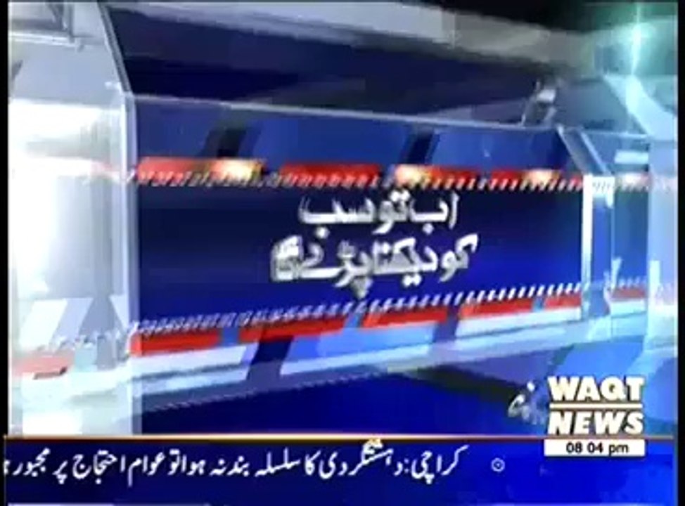 Apna Apna Gareban (Nawaz Sharif Threat To The Government) – 13th April 2014