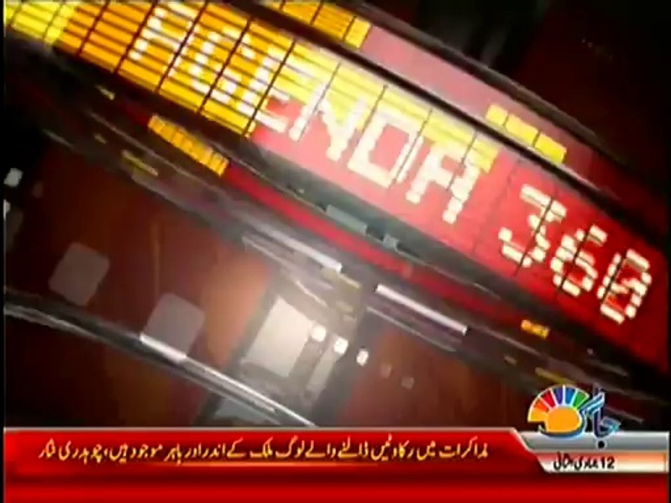 Agenda 360 (Protection of Pakistan Ordinance- Opposition Divided Over PPO) – 13th April 2014