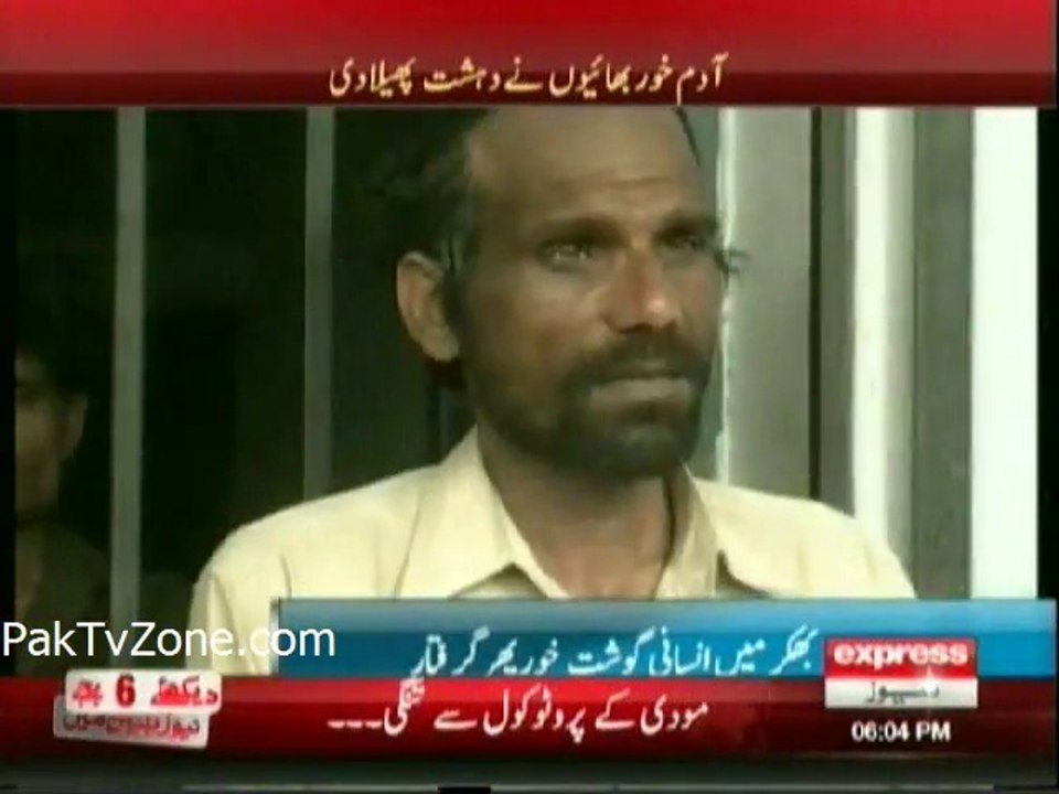 Bhakkar cannibals return to eating human flesh